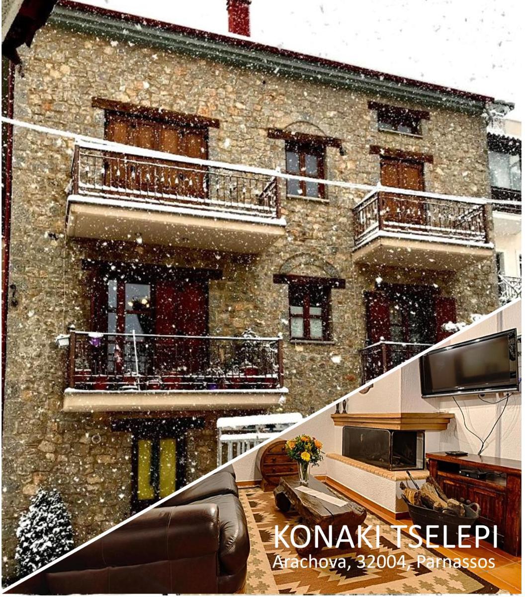 Suitetrails - Konaki Tselepi