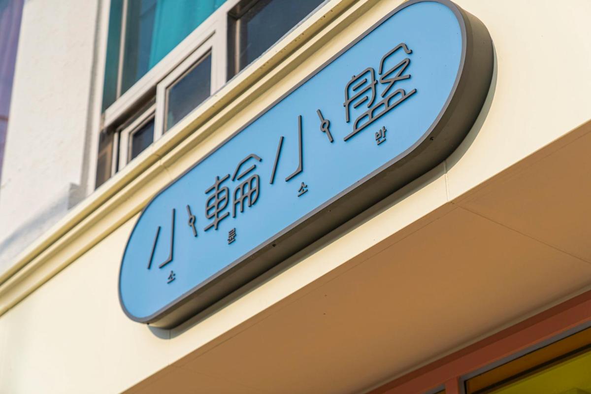 Shourin Hotel Daejeon by ANNK - Housity