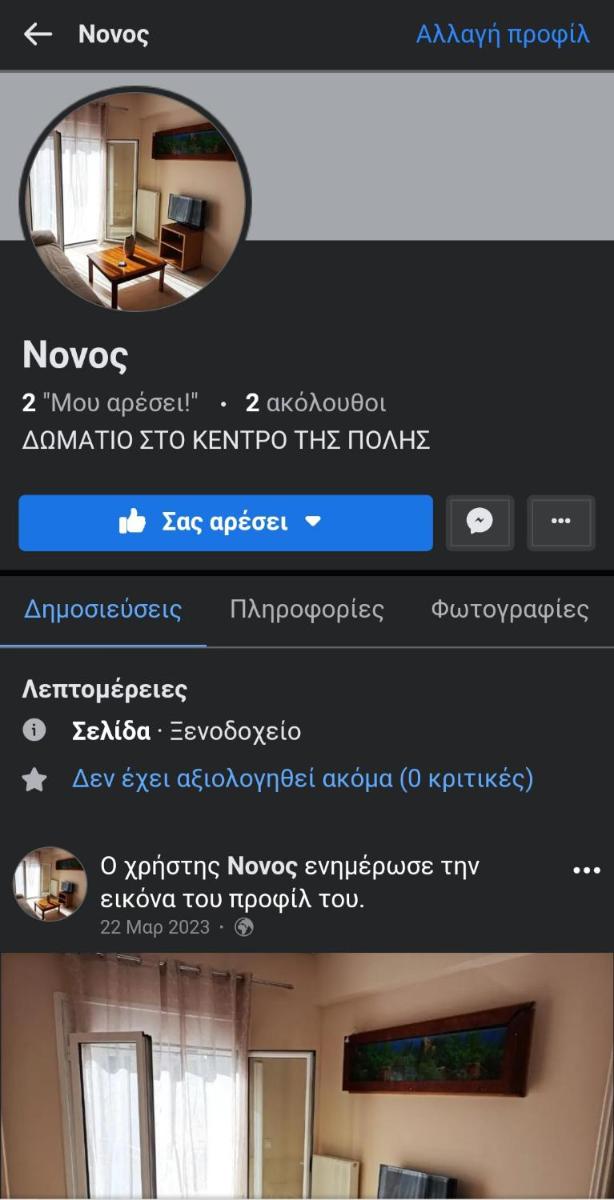 Νονός - Housity
