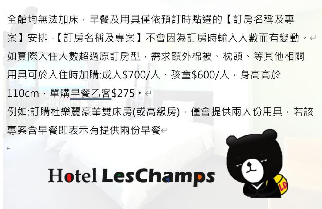 Suitetrails - Hotel Les Champs Hualien