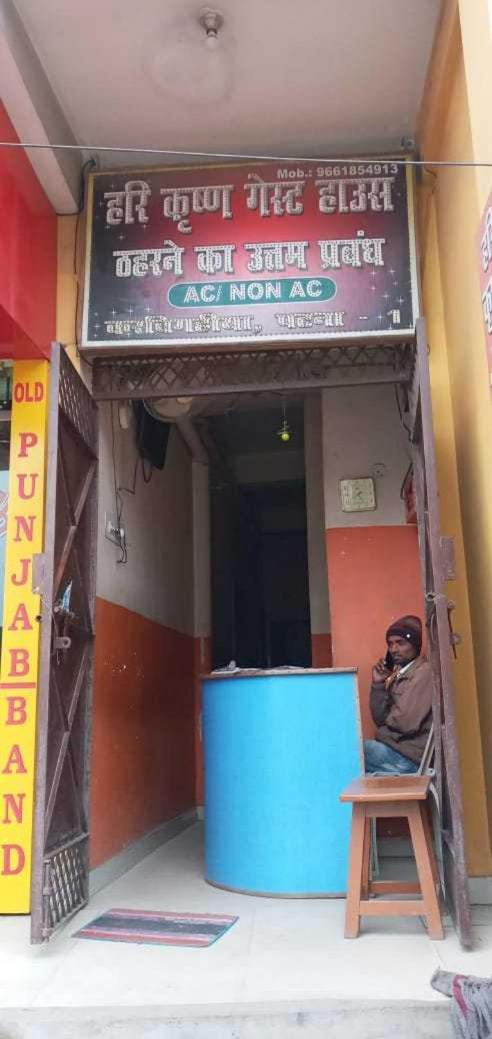 OYO Hare Krishn Guest House - Housity