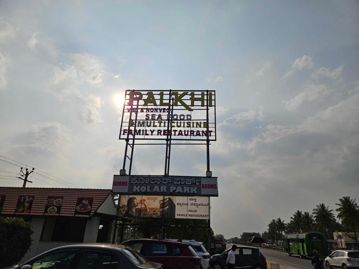 Hotel O Kolar Park Inn - Housity