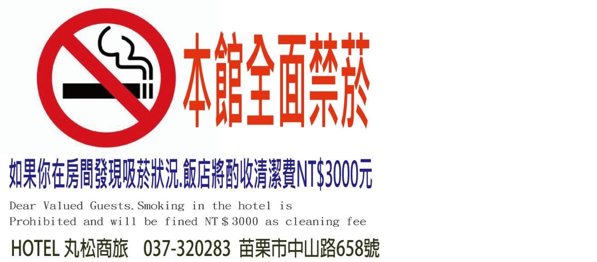 丸松商旅 - Housity