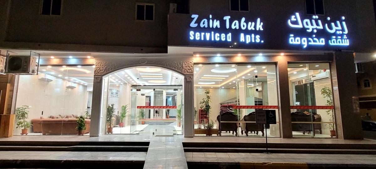 Zain Tabuk Apartment - Housity