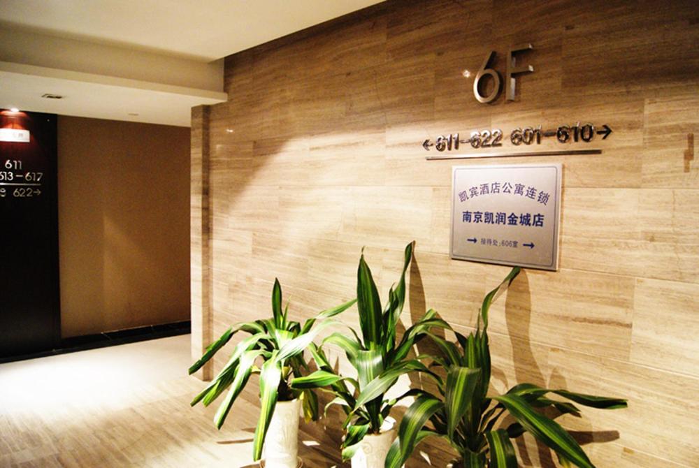 Kaibin Apartment- Nanjing University Branch - Housity