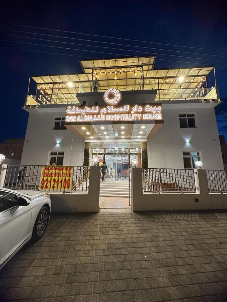 Dar Al Salaam Hospitality House - Housity