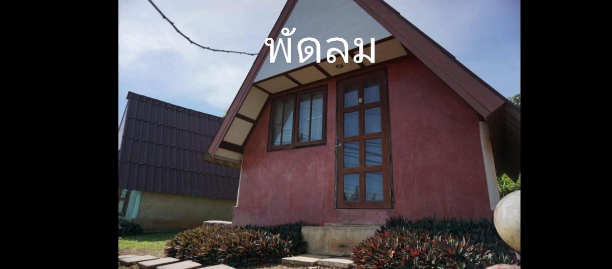 Suitetrails - เขาค้อ อันนาอิม รีสอร์ท
