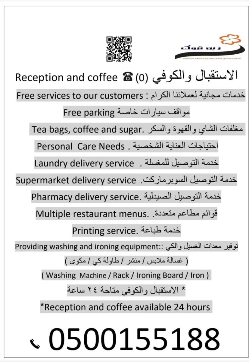 Zain Tabuk Apartment - Housity