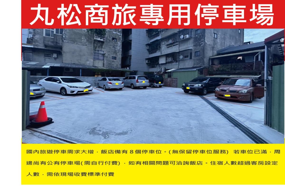丸松商旅 - Housity