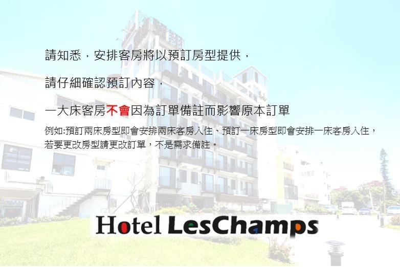 Suitetrails - Hotel Les Champs Hualien