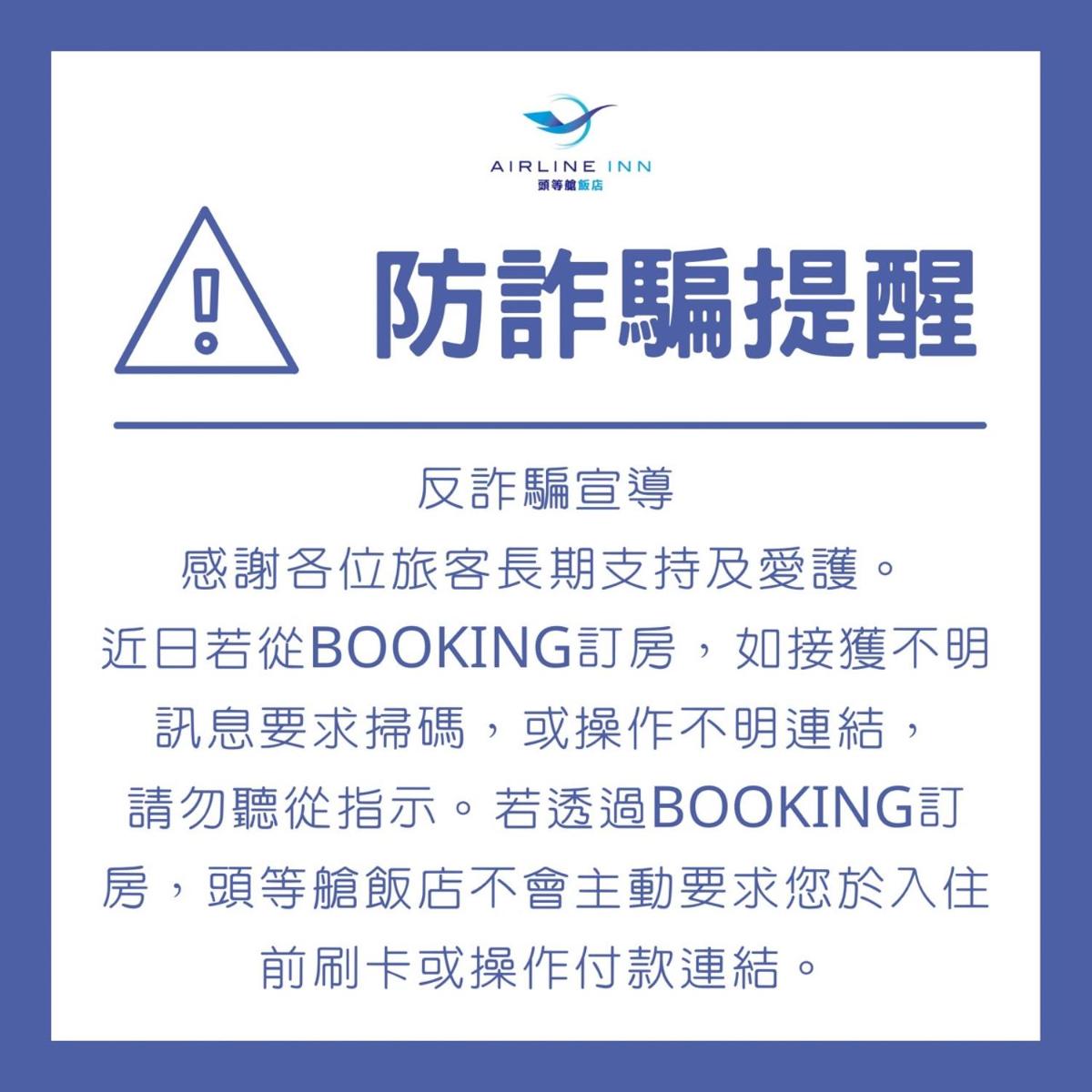 Airline Inn Green Park Way - Housity