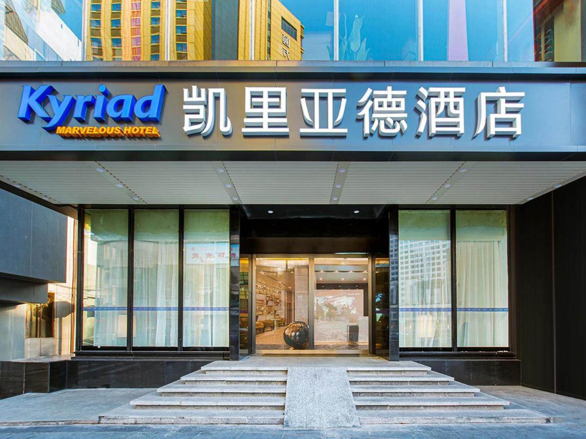 Kyriad Marvelous Hotel Wuxi Zhongshan Road Chong'an Temple - Hizvo