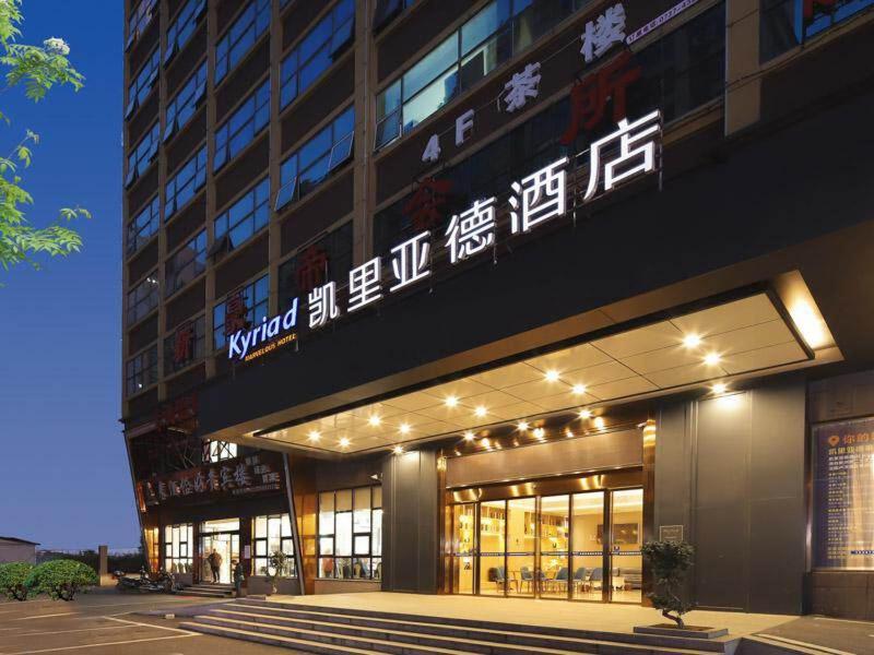 Suitetrails - Kyriad Marvelous Hotel Yiyang Ziyang