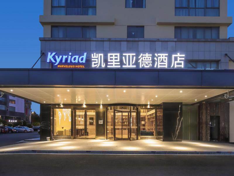 Kyriad Marvelous Hotel Suzhou Wujiang People Square - Housity