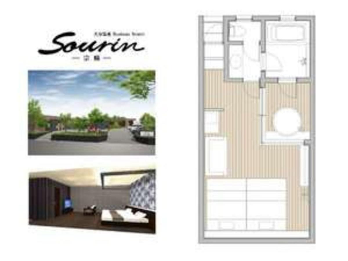 Oita Onsen Business Resort Sourin - Vacation STAY 73386v - Housity