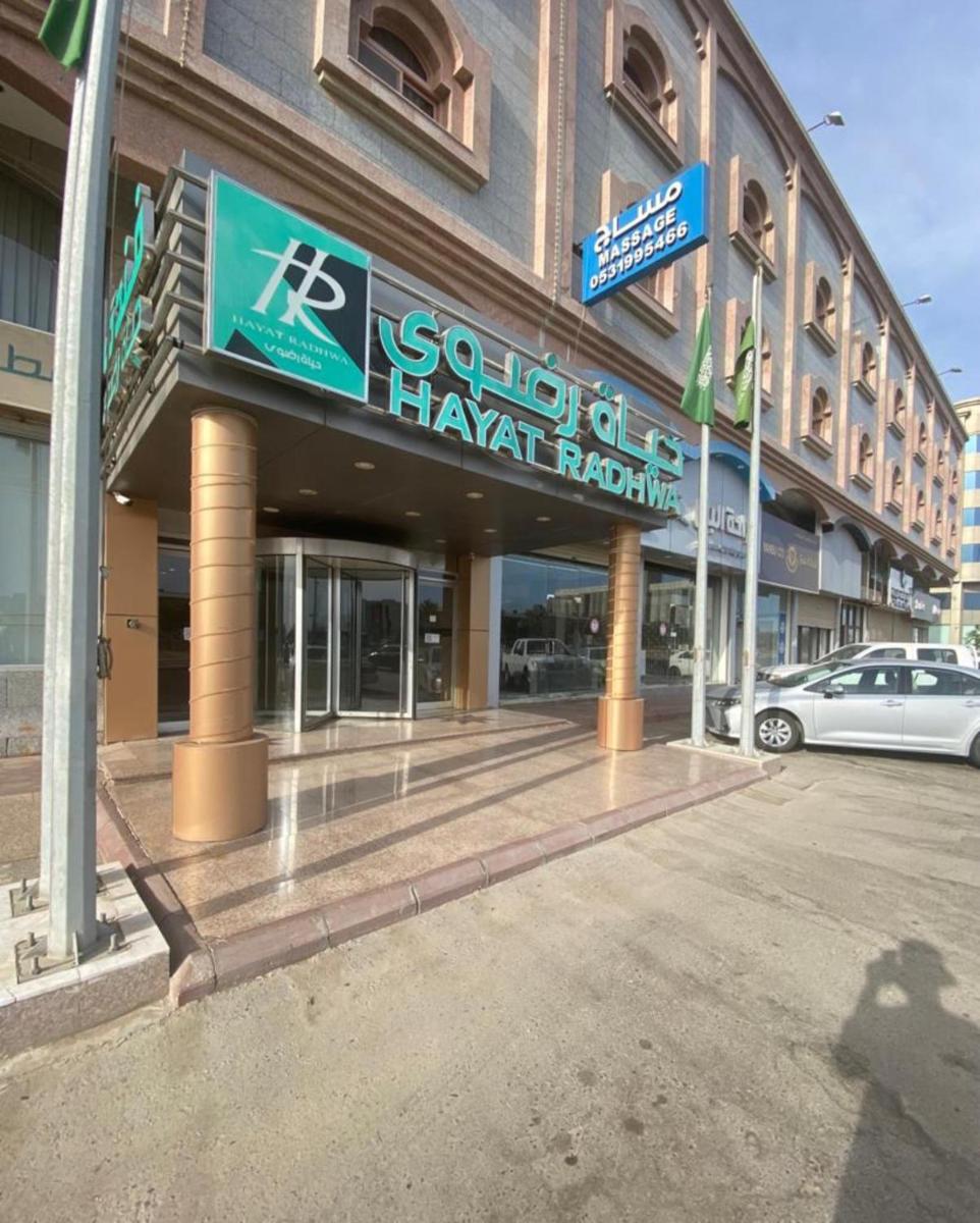 Suitetrails - Hayat Redwa Hotel