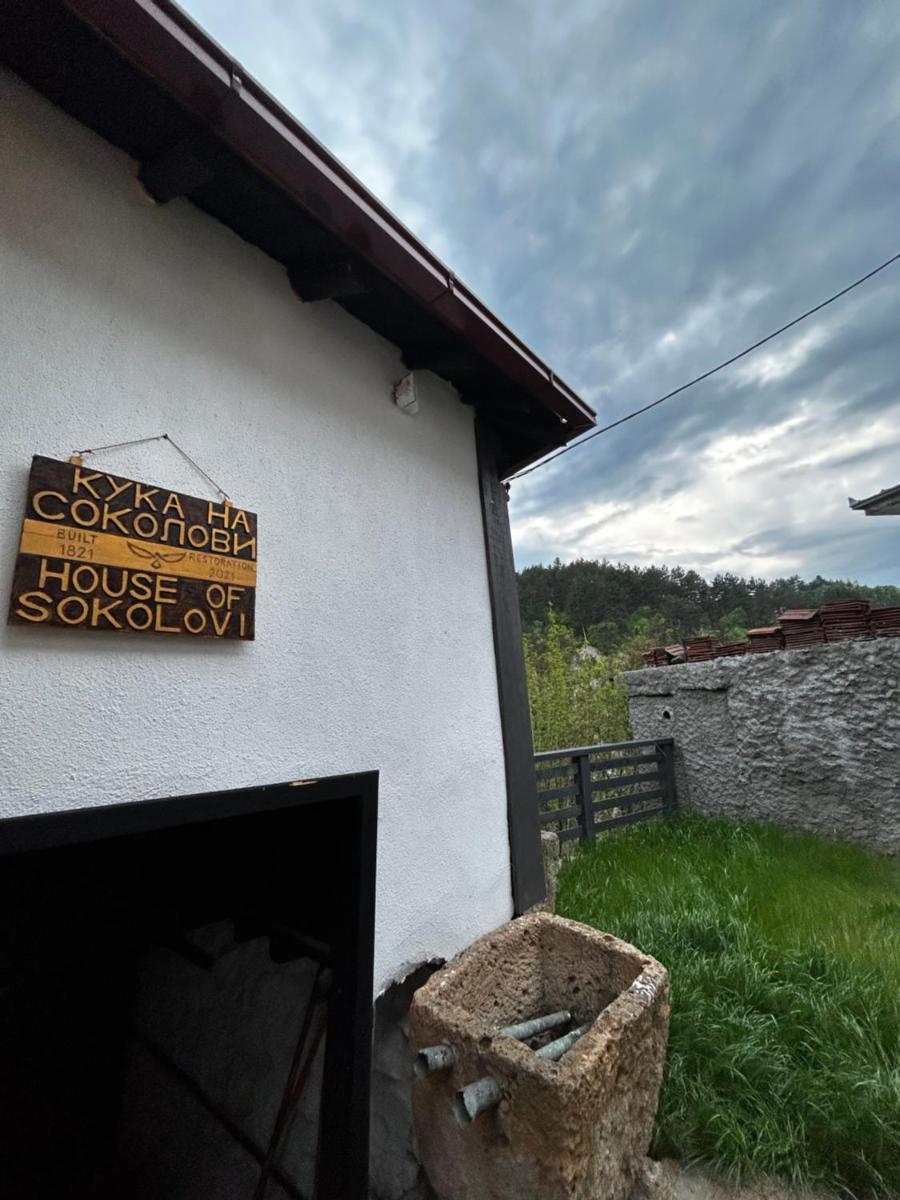 House of Sokolovi Kratovo - Housity