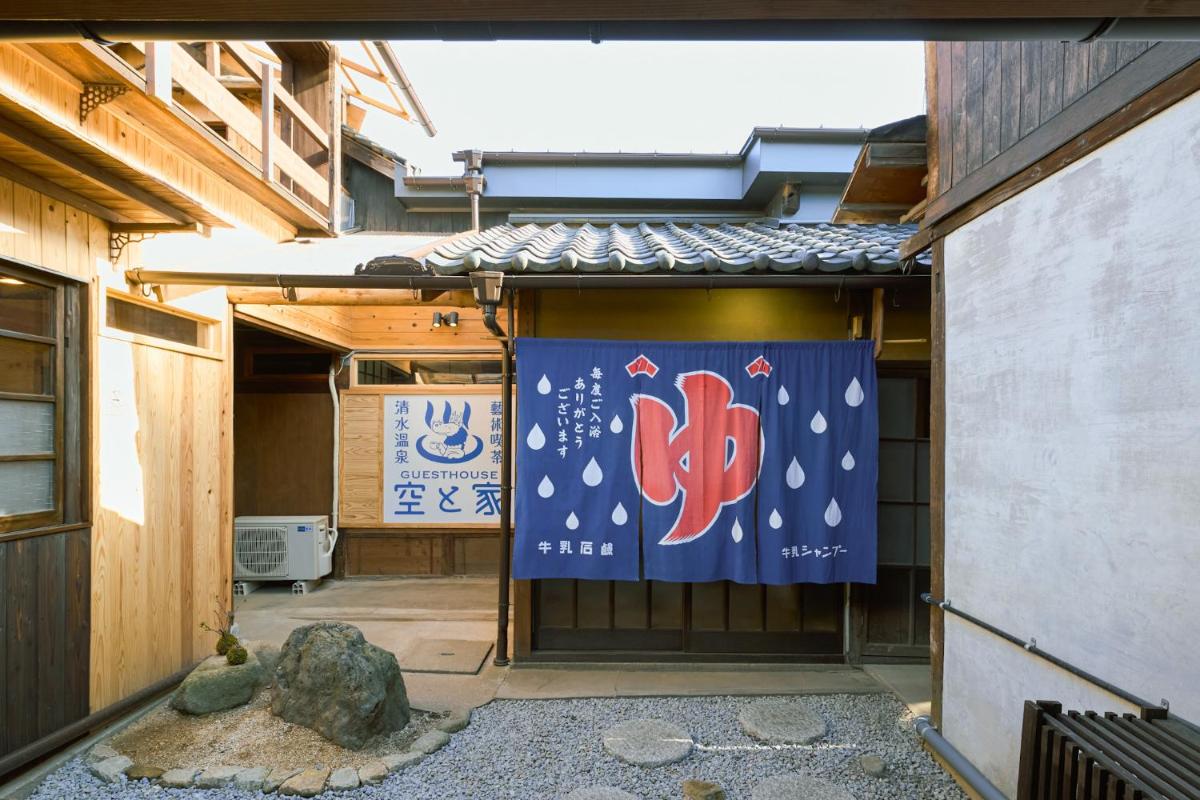 一棟貸切宿 空と家 本棟 - Housity