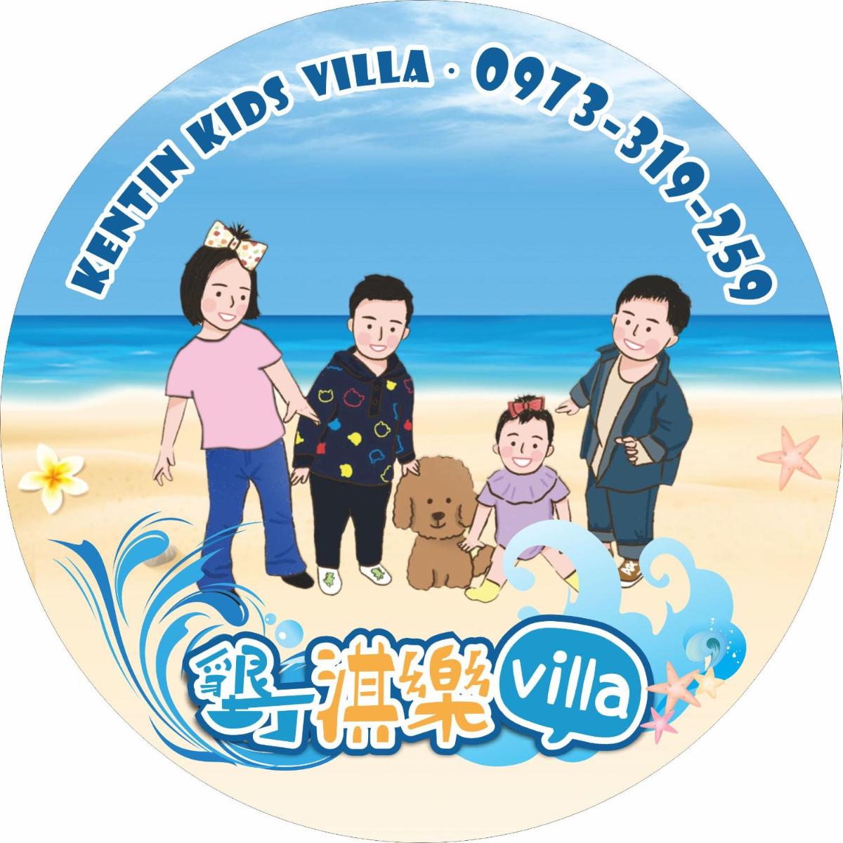 墾丁淇樂親子villa - Housity