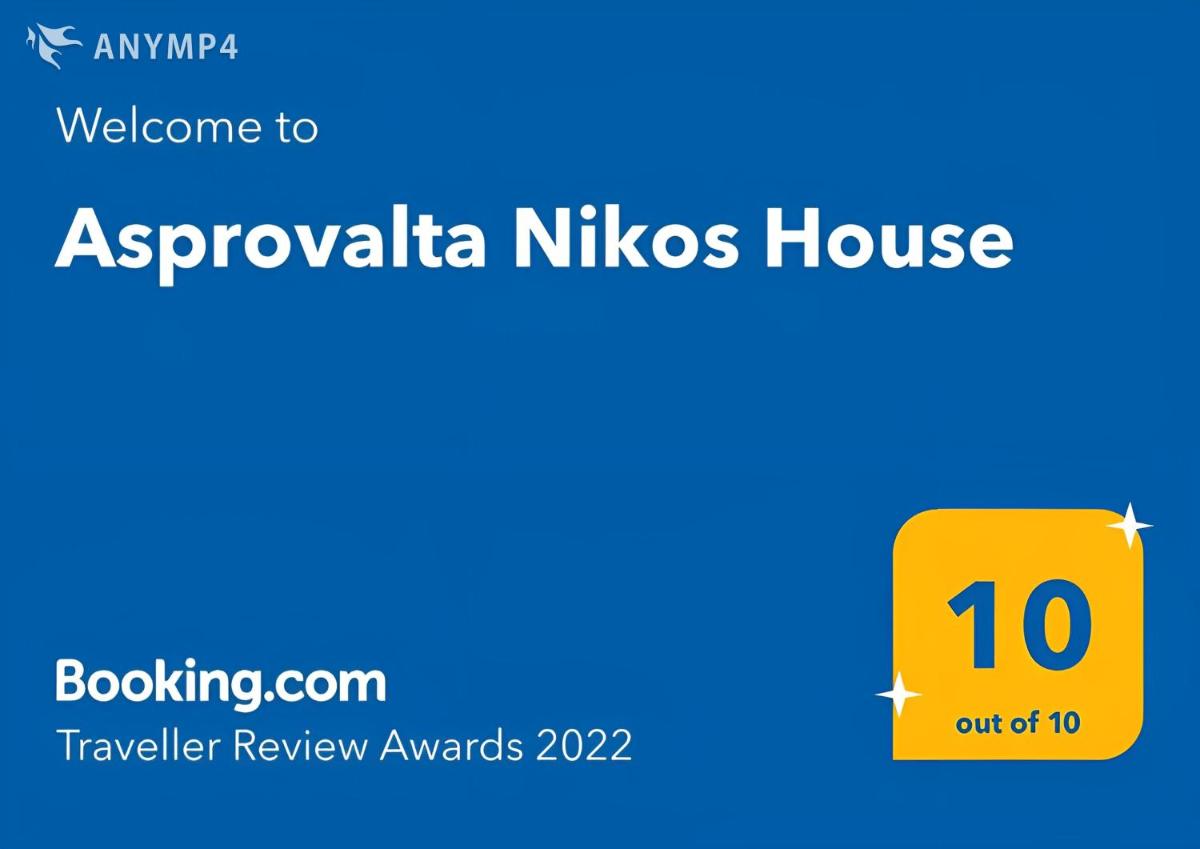Asprovalta Nikos House - Housity