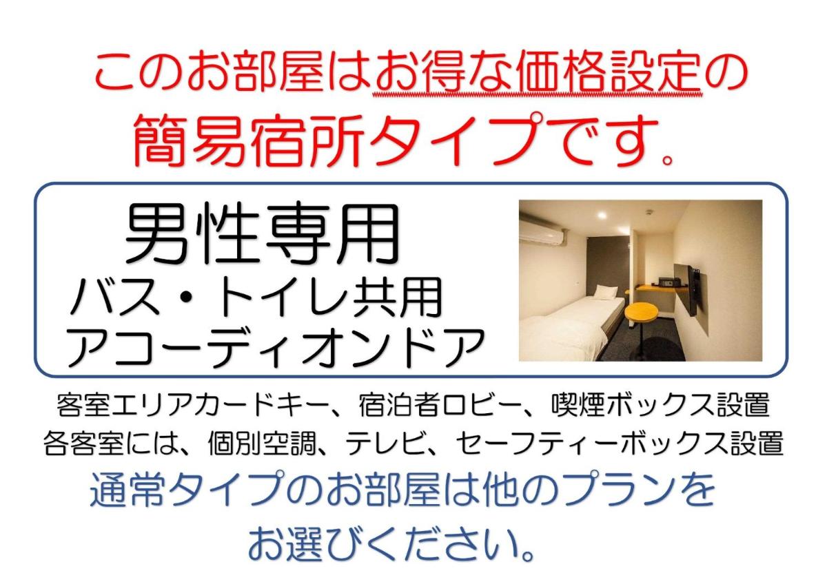 Mizuho Inn Iwami Masuda - Vacation STAY 17371v - Housity