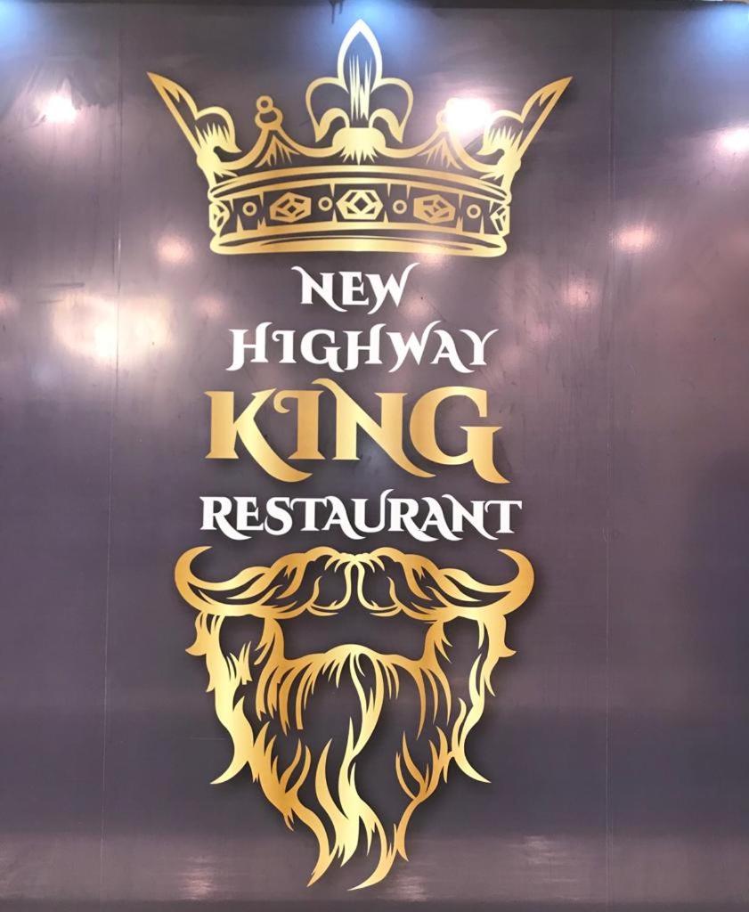Suitetrails - New Highway King Restaurant