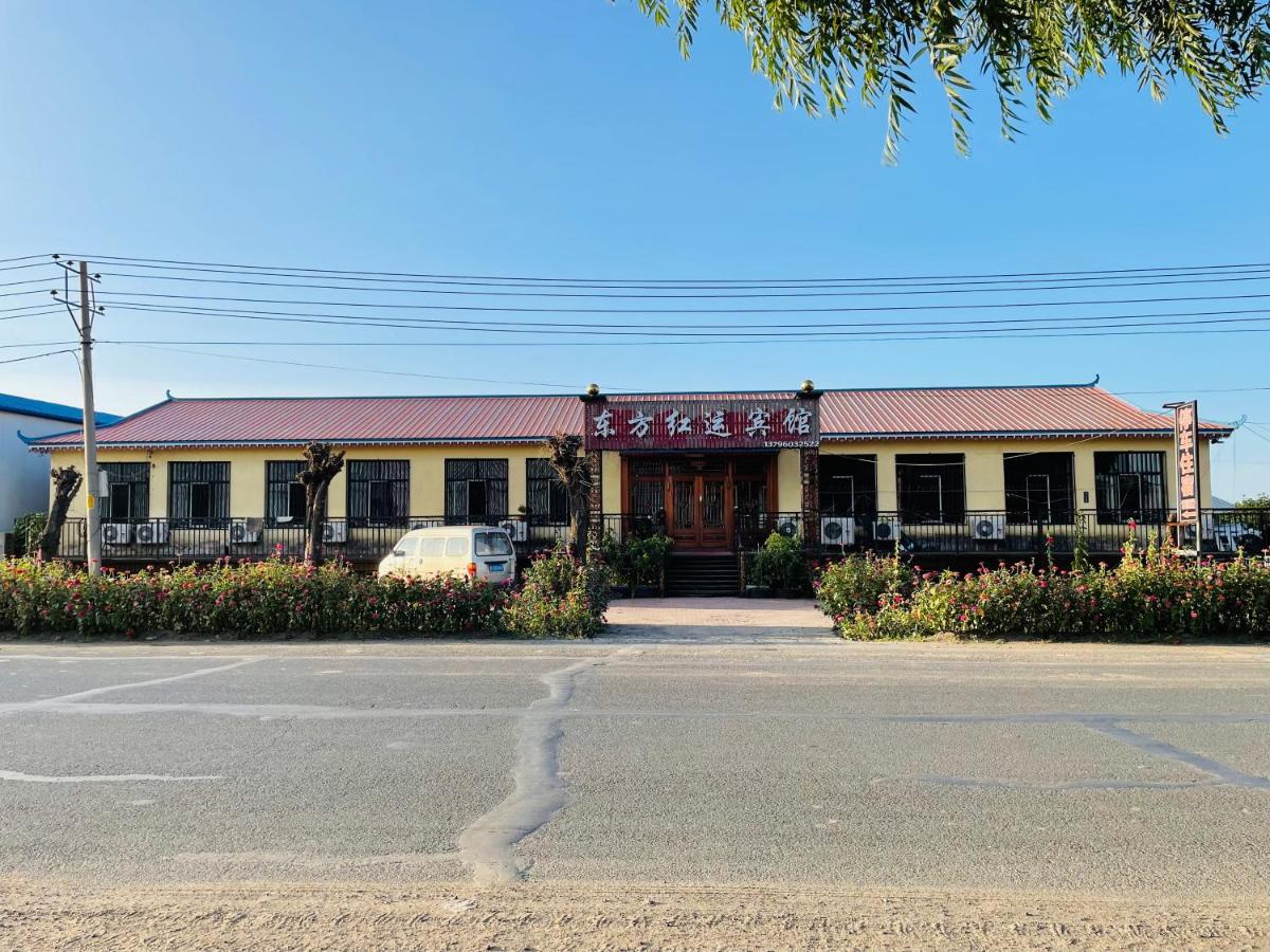 哈尔滨机场东方红运宾馆 - Housity