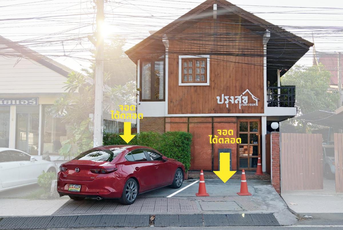ปรุงสุข - Housity