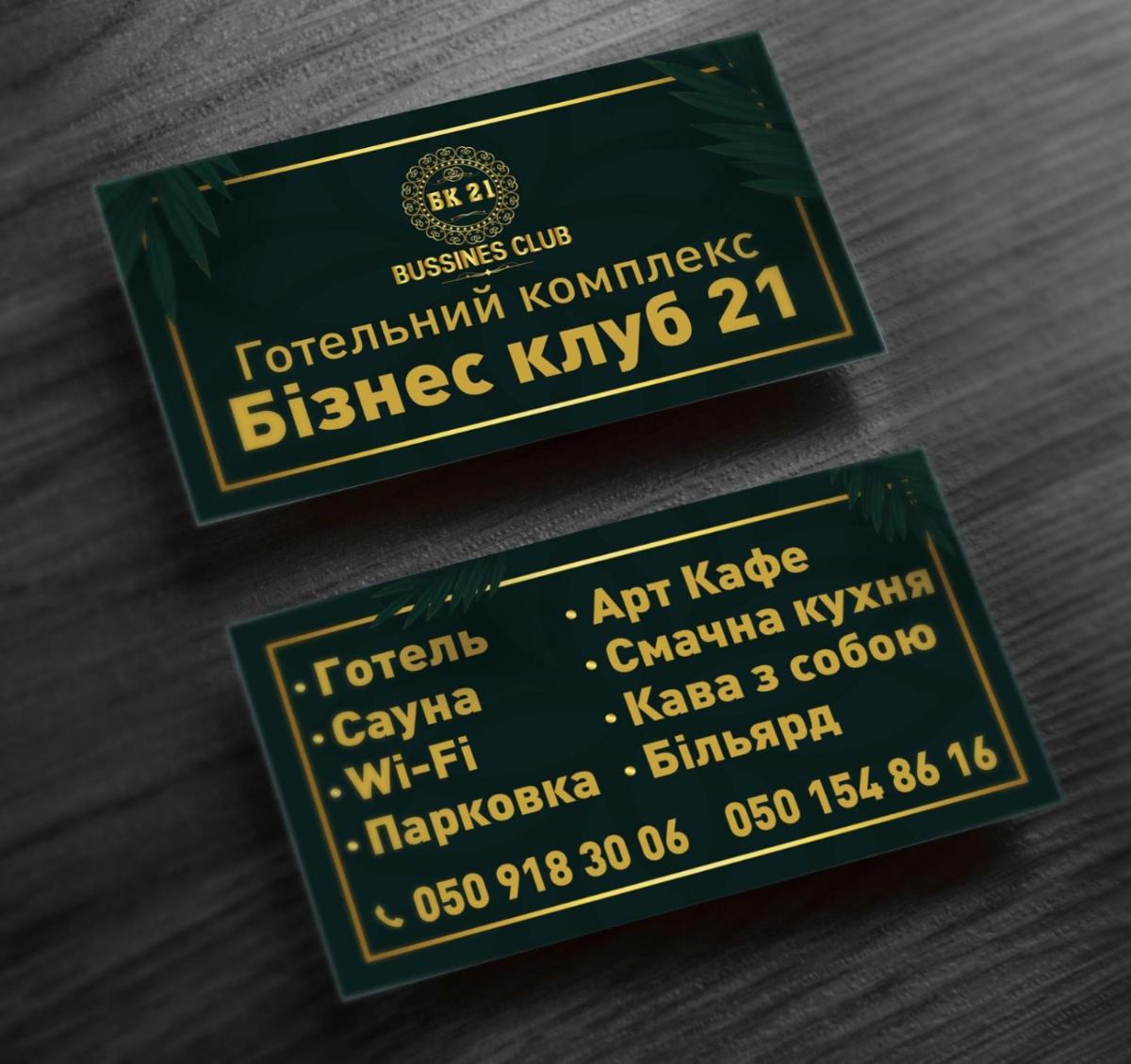 Гостиничный комплекс Бизнес-клуб 21 - Housity