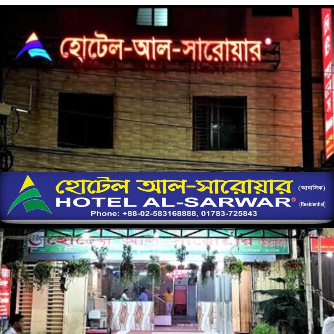 Hotel Al-Sarwar (Res.) - Housity
