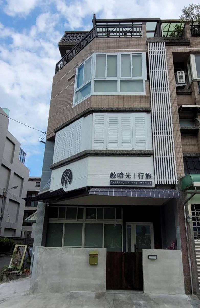 敘時光行旅 Telling Story House - Housity