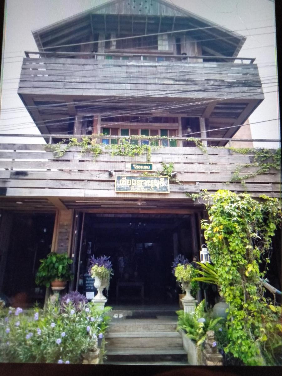 เชียงคานบุรี - Housity