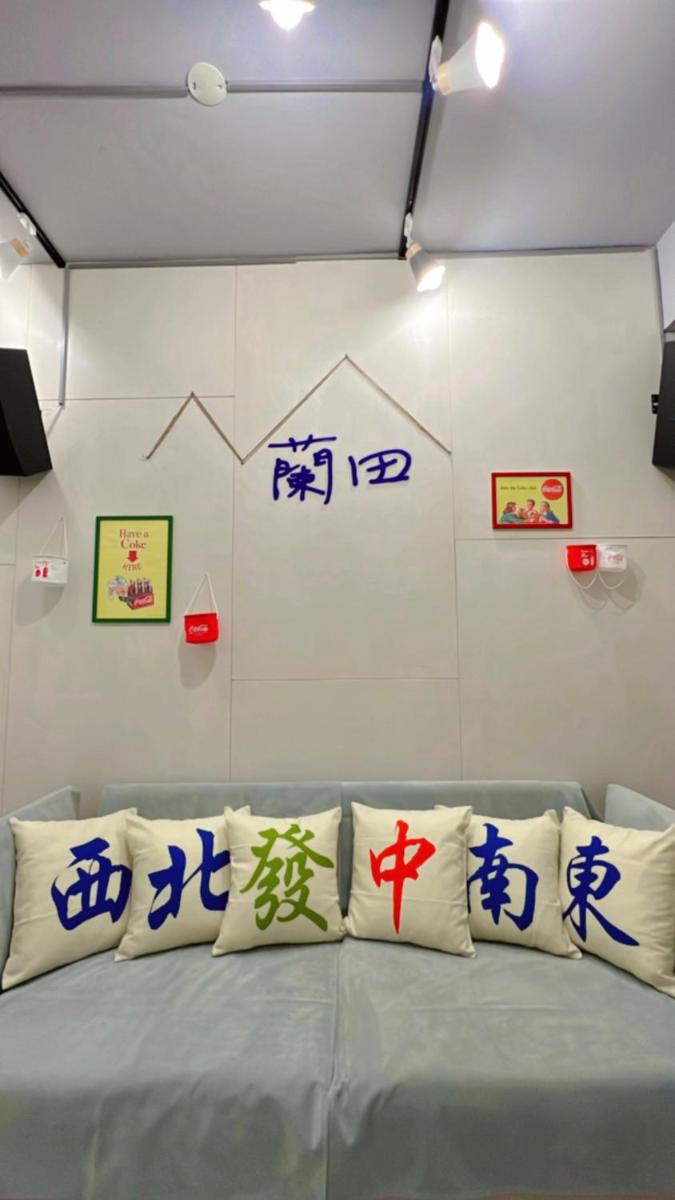 宜蘭民宿包棟 蘭田山館 平日包棟免萬元 - Housity
