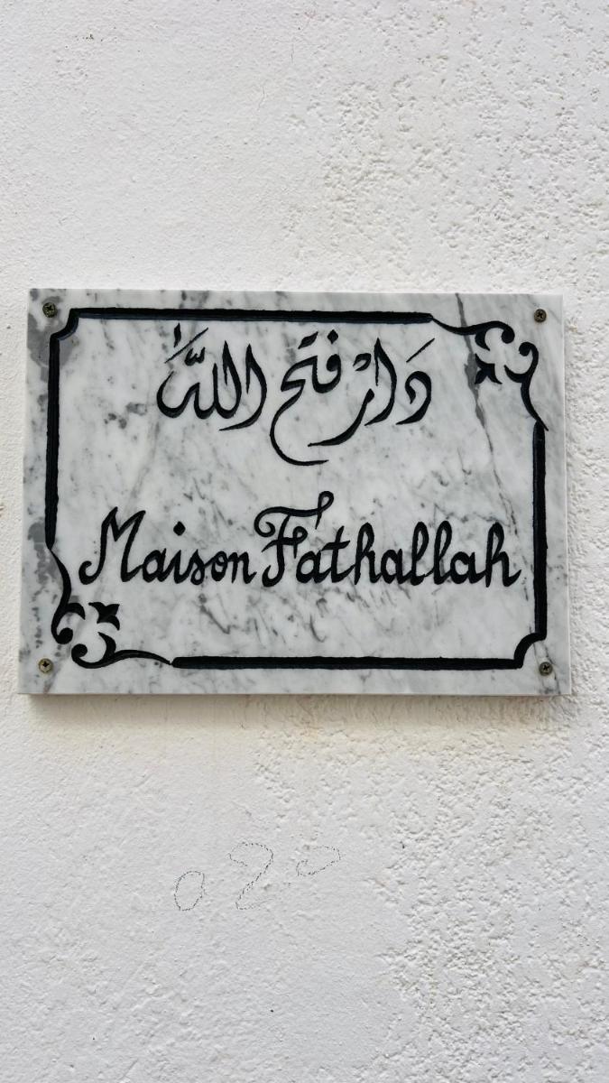 Maison Fathallah - Housity