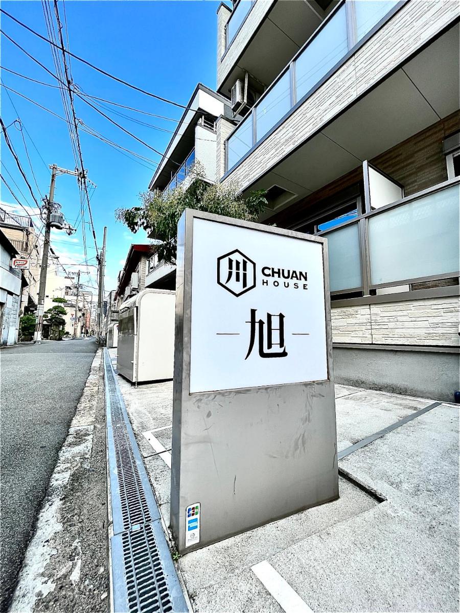 川HOUSE旭 - Housity