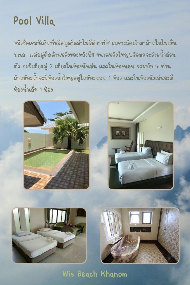 Wis Beach Khanom - Housity
