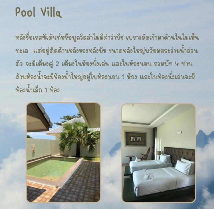 Wis Beach Khanom - Housity
