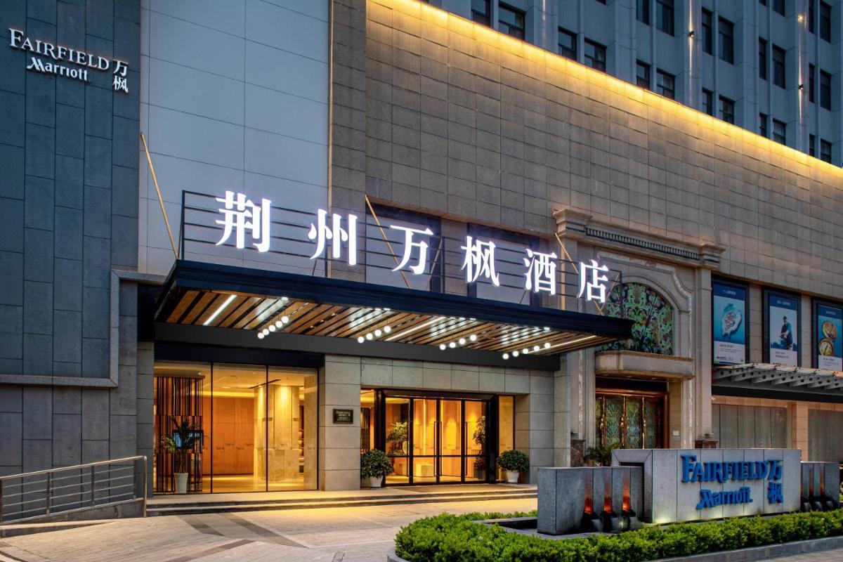 Fairfield by Marriott Jingzhou - Housity