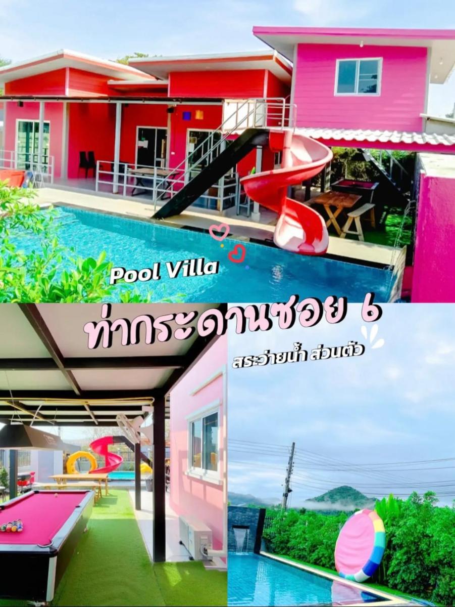 Once At Srisawat Pool Villa 3 ห้องนอน 3 ห้องน้ำ - Housity