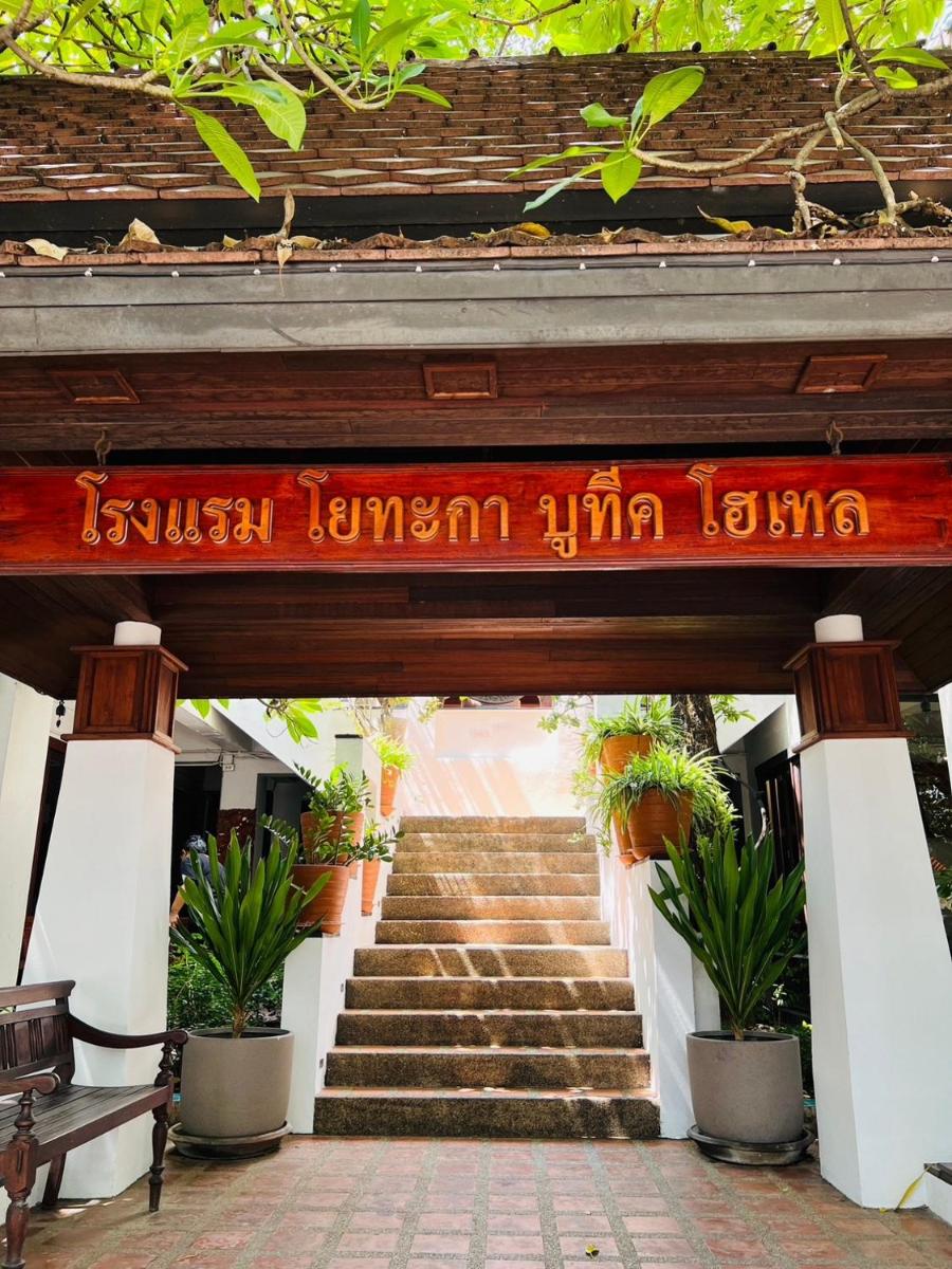 Yotaka Boutique Hotel Bangkok - Housity