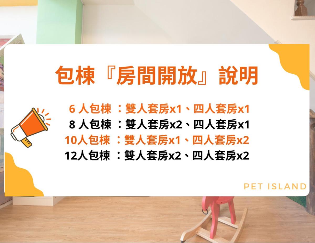 Anping Pet Island - Housity