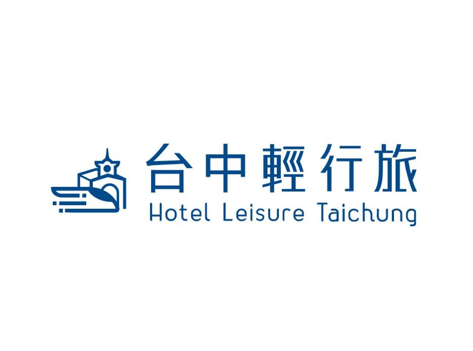 Hotel Leisure 台中輕行旅 - Housity