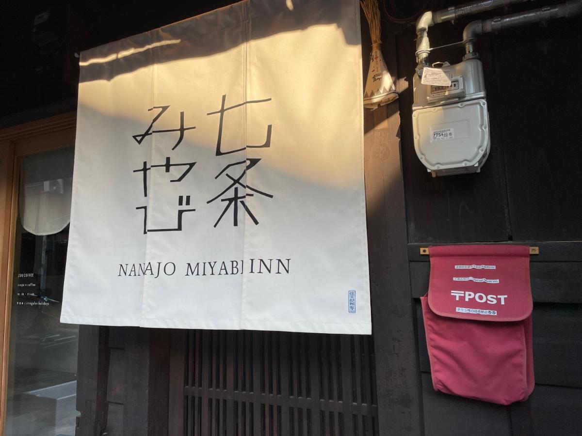 七条みやび Nanajo Miyabi Inn - Housity