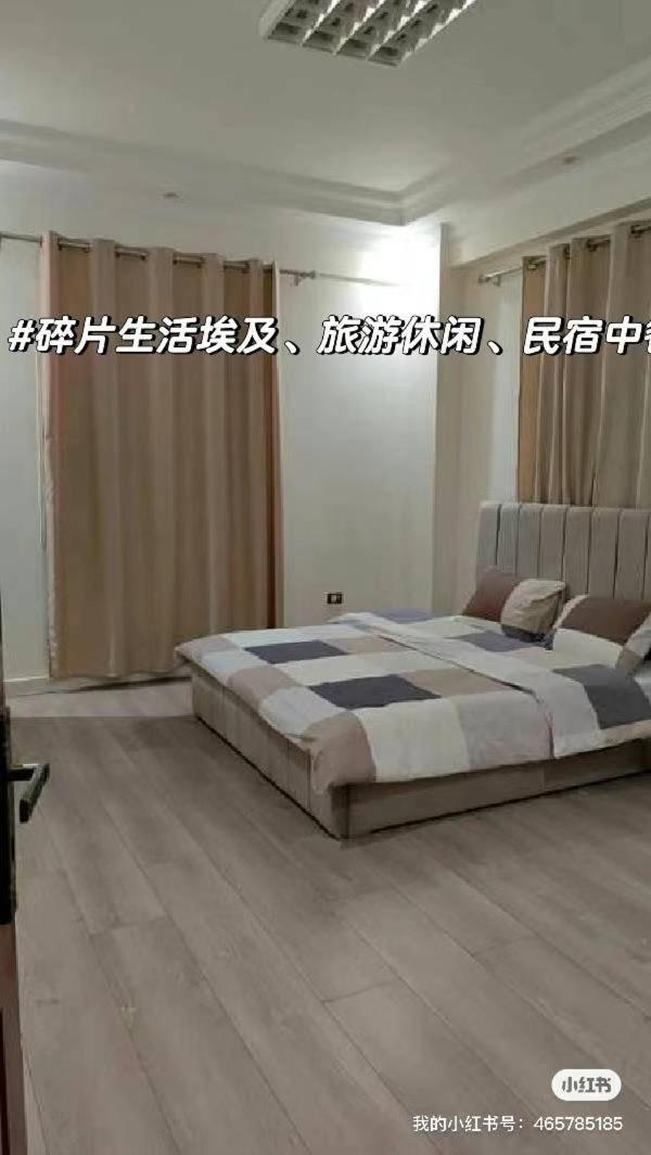 Suitetrails - 新开罗别墅民宿