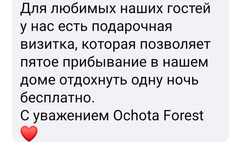 Ochota Forest Guest House - Housity
