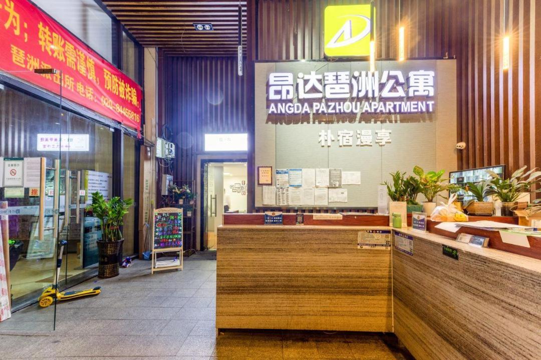 广州朴宿漫享公寓(琶洲国际会展中心店） - Housity