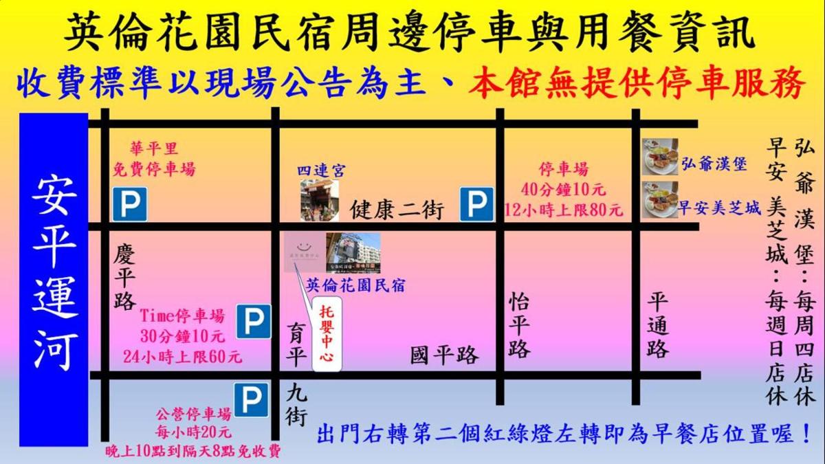 英倫花園民宿 - Housity