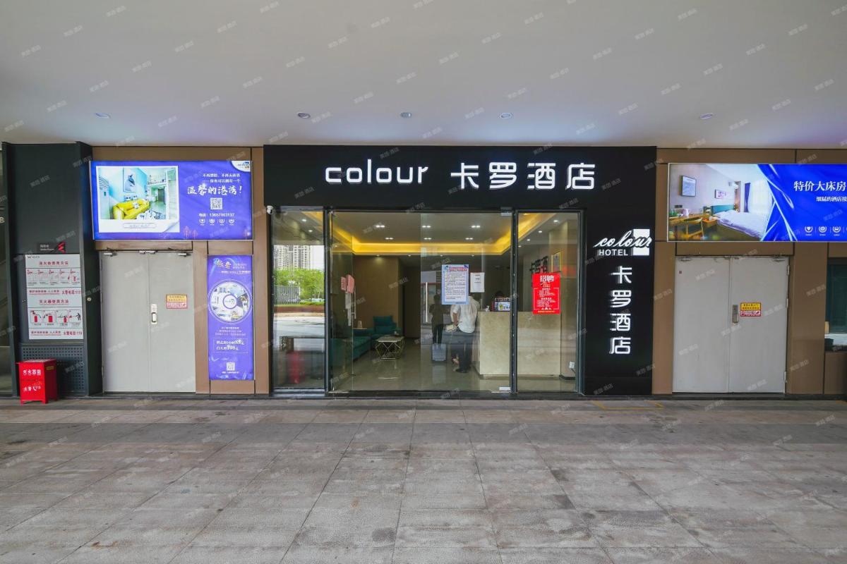 Colour Hotel - Nanchang West Railway Station - Housity