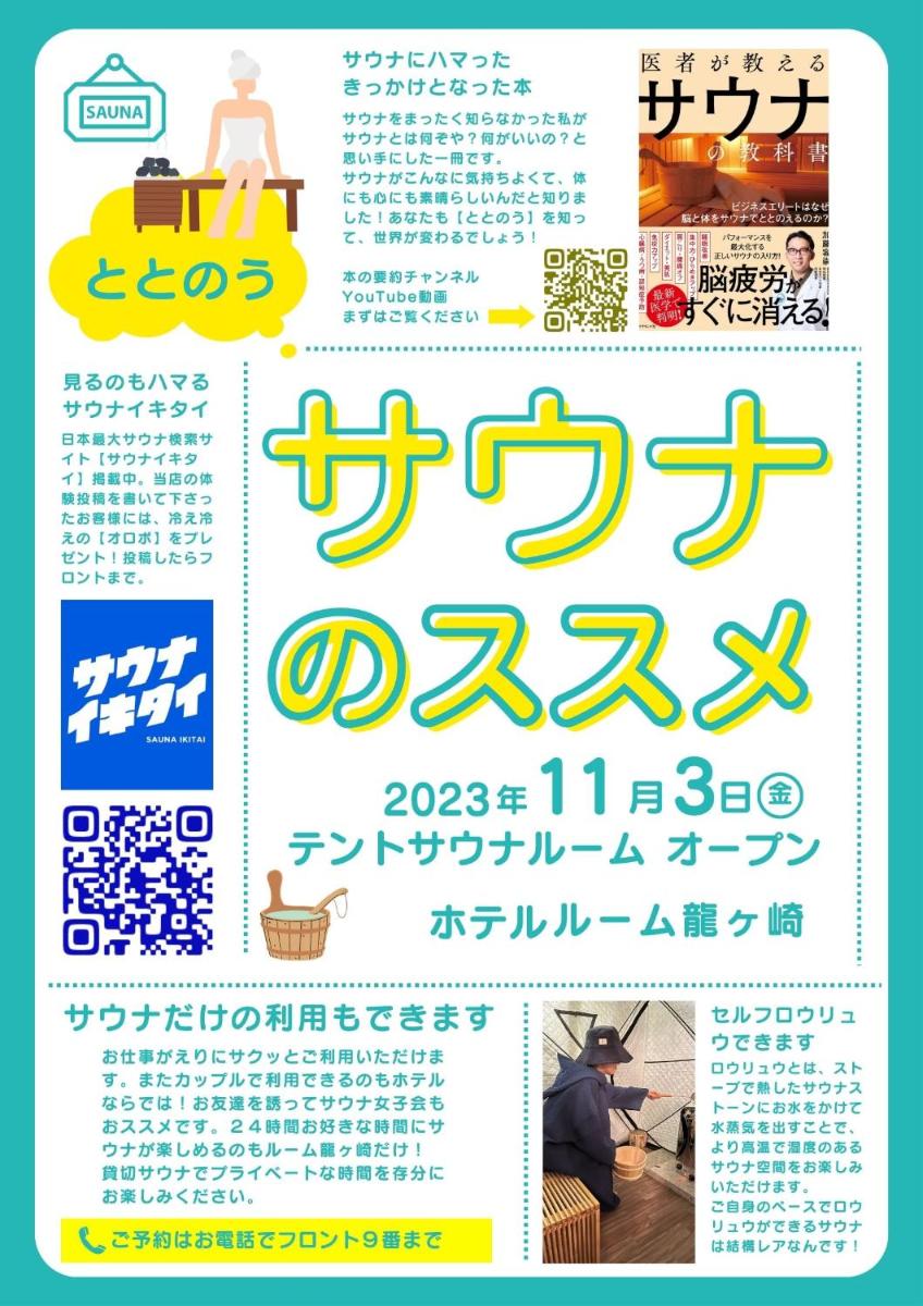 ROOM龍ヶ崎 -Adult only- - Housity