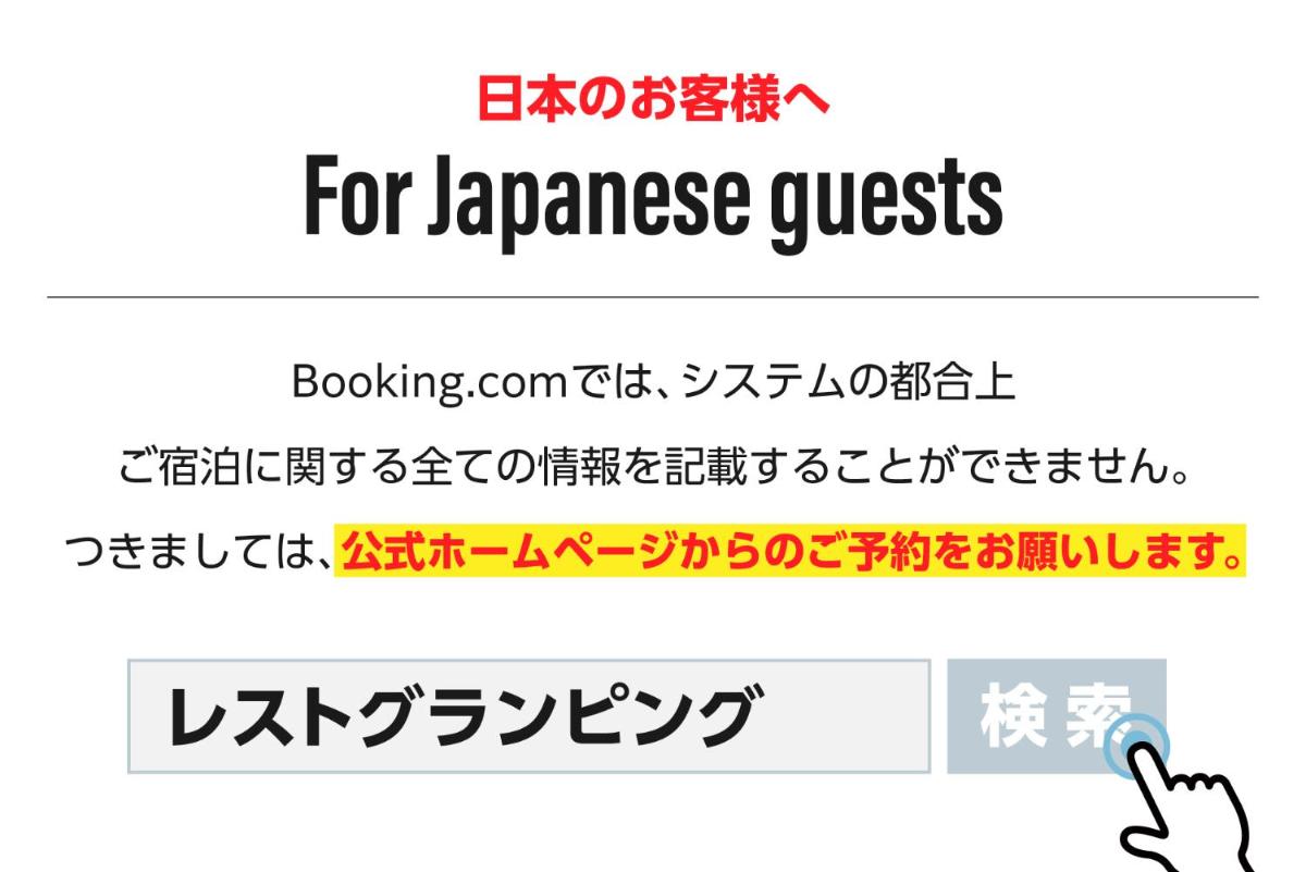 GLAMP VILLAGE SETOUCHI-SHIMANAMI - Housity